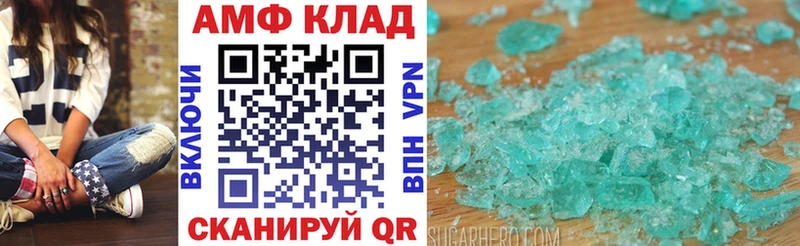 АМФ 97% Константиновск