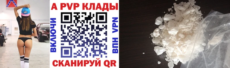 наркошоп  Константиновск  A-PVP кристаллы 