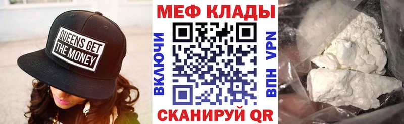 МЕФ 4 MMC даркнет официальный сайт Константиновск